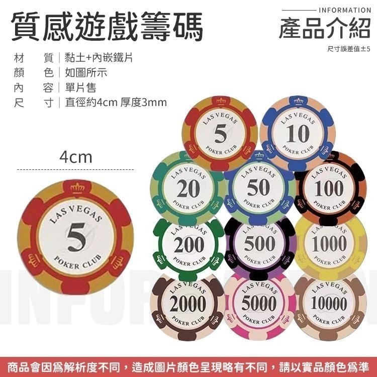 籌碼 德州撲克籌碼 遊戲籌碼 麻將籌碼 皇冠籌碼 代幣 遊戲代幣 玩具幣 籌碼 撲克代幣 籌碼幣 遊戲籌碼-細節圖6