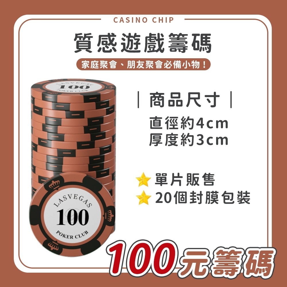 籌碼 德州撲克籌碼 遊戲籌碼 麻將籌碼 皇冠籌碼 代幣 遊戲代幣 玩具幣 籌碼 撲克代幣 籌碼幣 遊戲籌碼-規格圖6