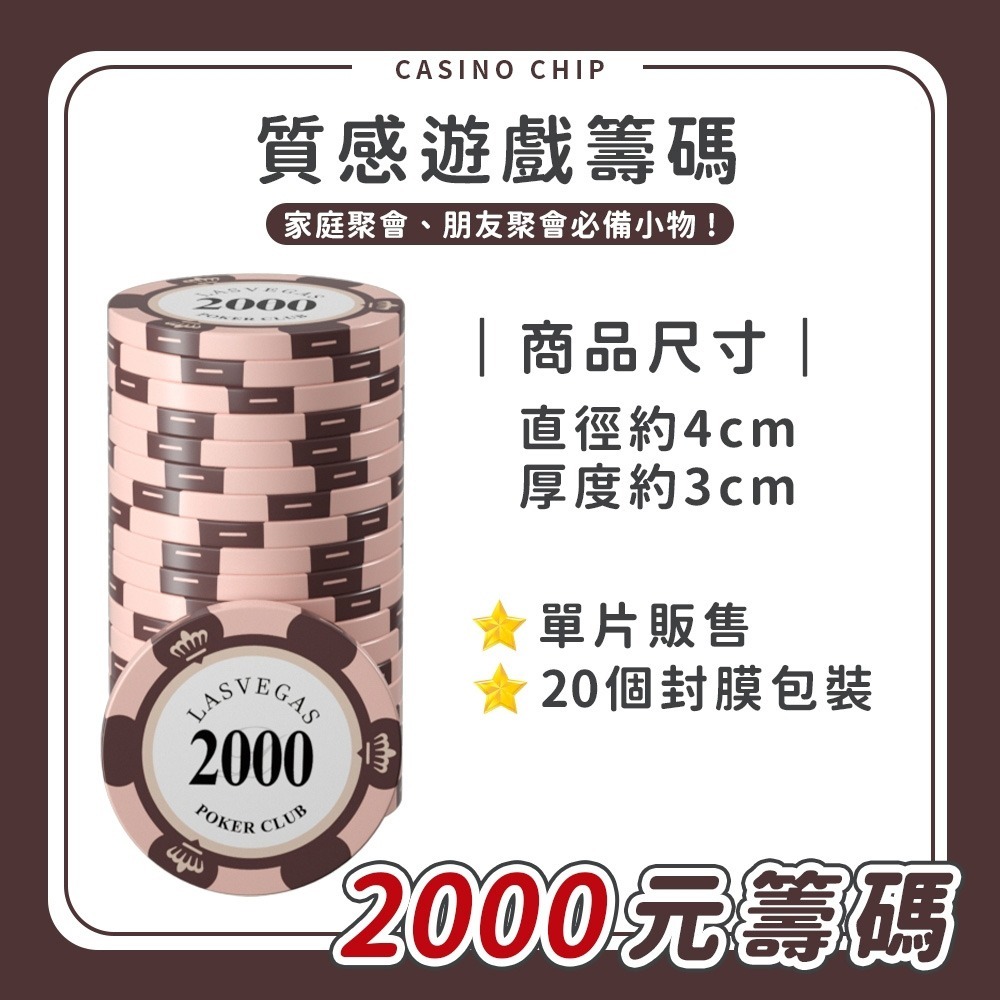 籌碼 德州撲克籌碼 遊戲籌碼 麻將籌碼 皇冠籌碼 代幣 遊戲代幣 玩具幣 籌碼 撲克代幣 籌碼幣 遊戲籌碼-規格圖6