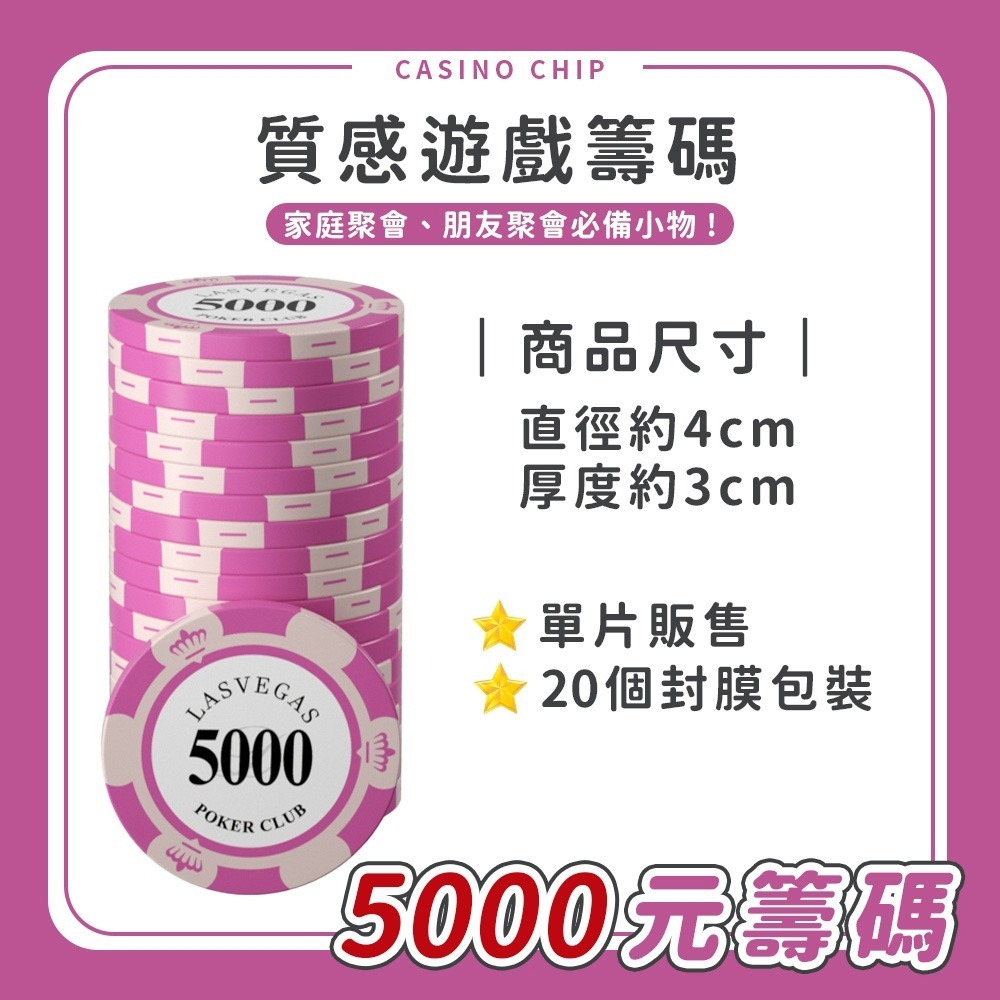 籌碼 德州撲克籌碼 遊戲籌碼 麻將籌碼 皇冠籌碼 代幣 遊戲代幣 玩具幣 籌碼 撲克代幣 籌碼幣 遊戲籌碼-規格圖6