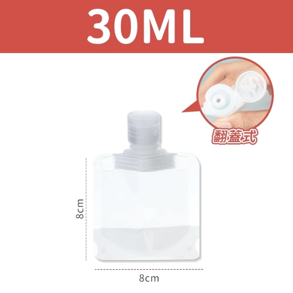 旅行分裝袋 液體分裝袋 旅行分裝瓶 分裝瓶 乳液瓶  盥洗分裝袋 旅行攜便袋 透明分裝袋 輕巧分裝袋 分裝萬用袋-規格圖1