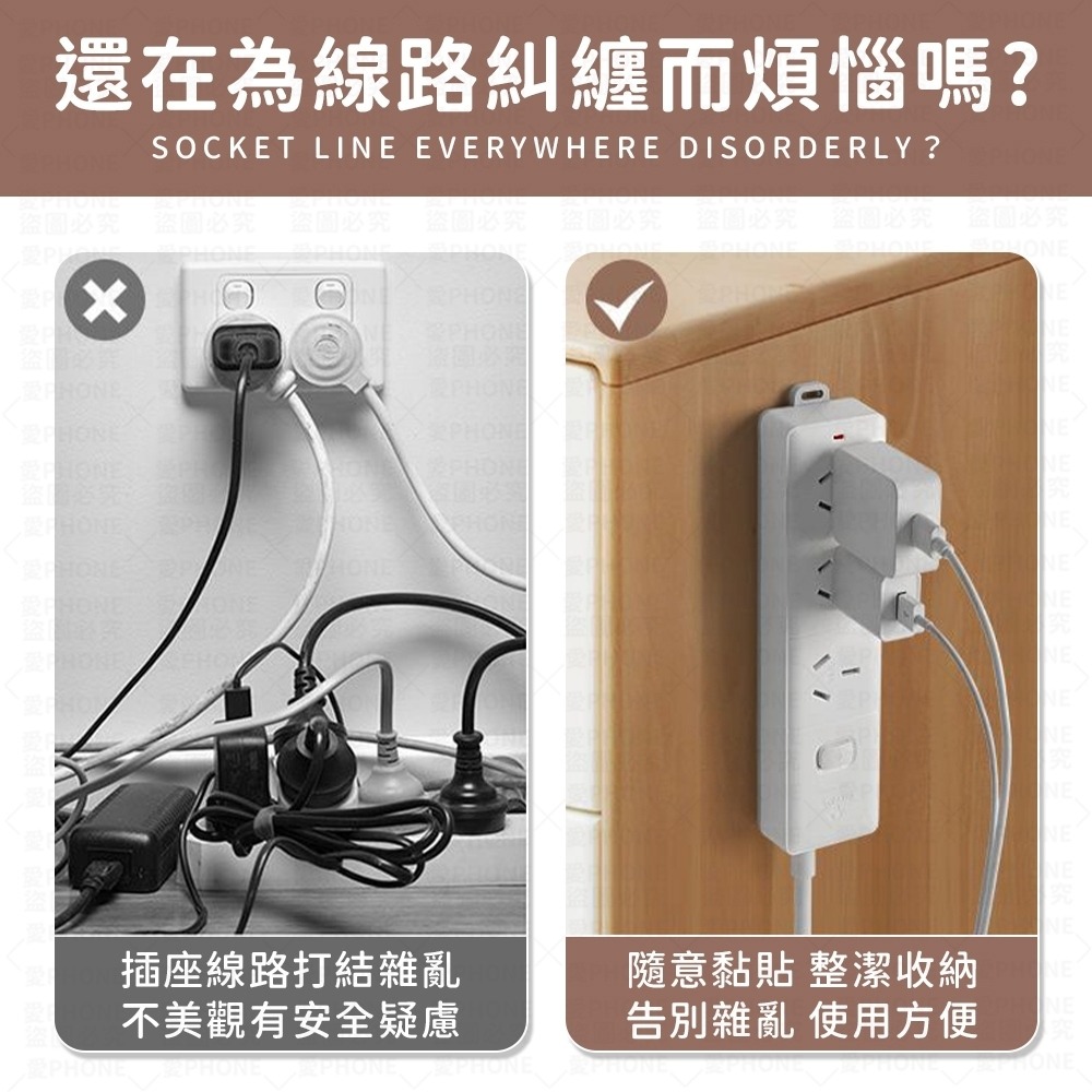 延長線固定器 排插固定器 電源線固定器 延長線 無痕貼 線材整理 線材收納 免釘 遙控器收納 電源線固定器 插座固定器-細節圖2