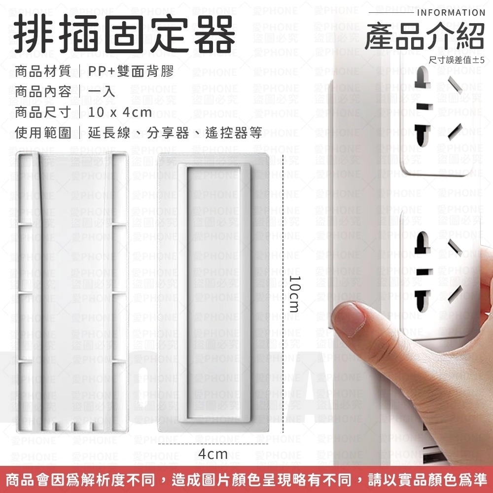 延長線固定器 排插固定器 電源線固定器 延長線 無痕貼 線材整理 線材收納 免釘 遙控器收納 電源線固定器 插座固定器-細節圖8