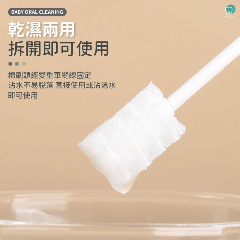 【獨立包裝】寶寶牙刷 口腔清潔棒 嬰兒清潔棒 奶垢清潔棒 牙齒清潔棒 嬰兒口腔清潔棒 嬰兒牙齦棒 清潔棒 寶寶口腔清潔棒-細節圖4