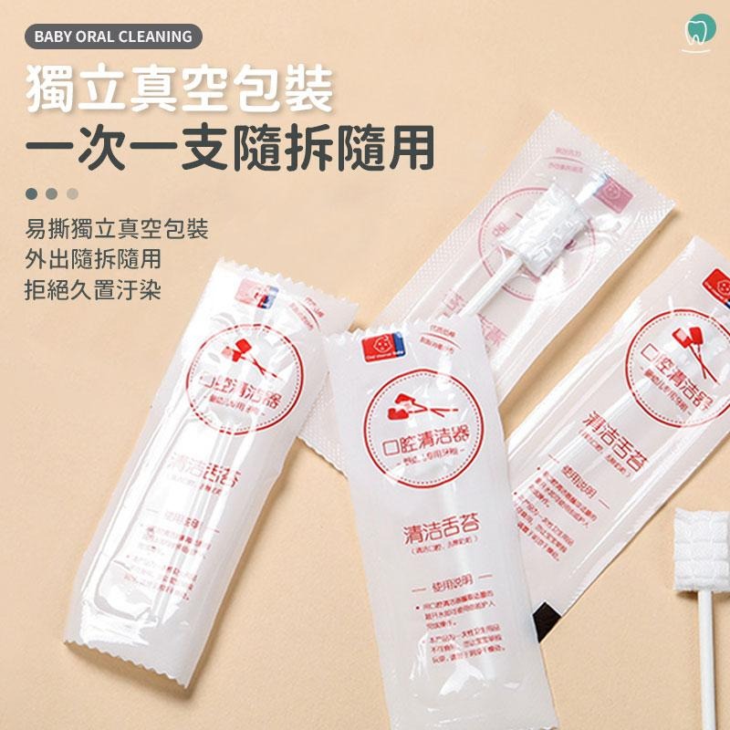 【獨立包裝】寶寶牙刷 口腔清潔棒 嬰兒清潔棒 奶垢清潔棒 牙齒清潔棒 嬰兒口腔清潔棒 嬰兒牙齦棒 清潔棒 寶寶口腔清潔棒-細節圖5