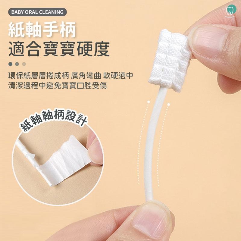 【獨立包裝】寶寶牙刷 口腔清潔棒 嬰兒清潔棒 奶垢清潔棒 牙齒清潔棒 嬰兒口腔清潔棒 嬰兒牙齦棒 清潔棒 寶寶口腔清潔棒-細節圖6