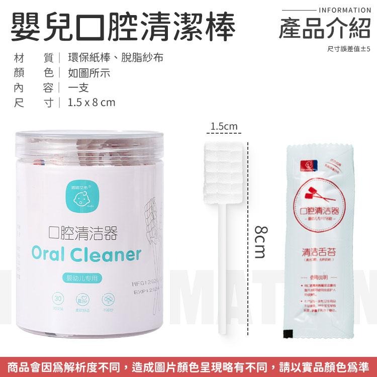 【獨立包裝】寶寶牙刷 口腔清潔棒 嬰兒清潔棒 奶垢清潔棒 牙齒清潔棒 嬰兒口腔清潔棒 嬰兒牙齦棒 清潔棒 寶寶口腔清潔棒-細節圖8