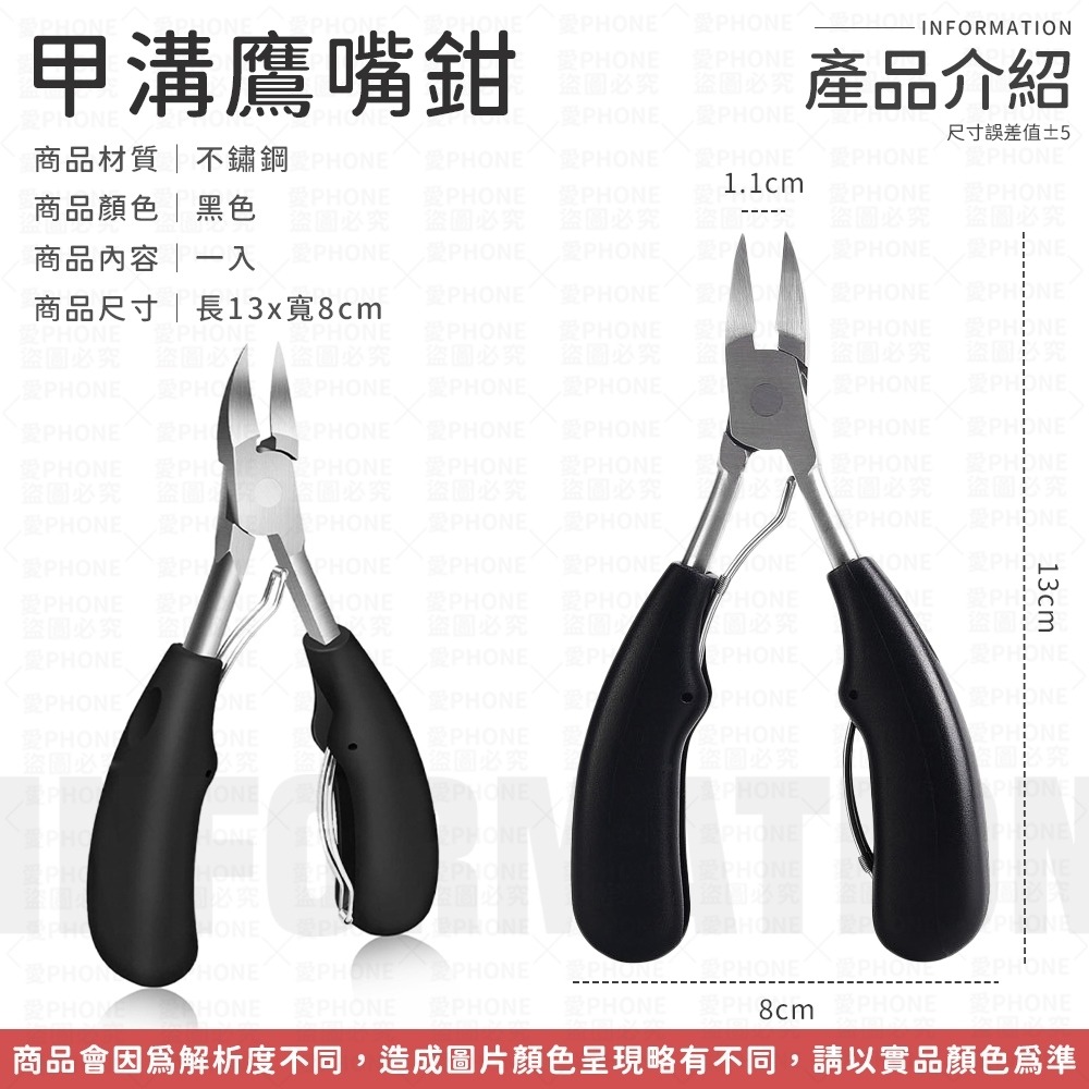 不鏽鋼死皮剪 不鏽鋼死皮剪刀 死皮剪刀 不鏽鋼指甲鉗 不銹鋼指甲鉗 死皮鉗 甲溝鉗 指甲鉗 死皮剪 指甲剪 指甲刀-細節圖7