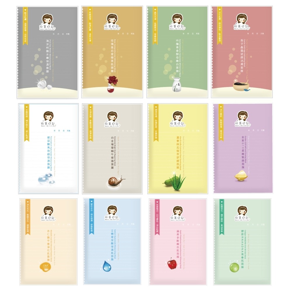 玩美日記面膜 玩美日記 水絲布面膜 面膜 敷臉 玩美面膜 台灣製  12款熱銷面膜-細節圖6