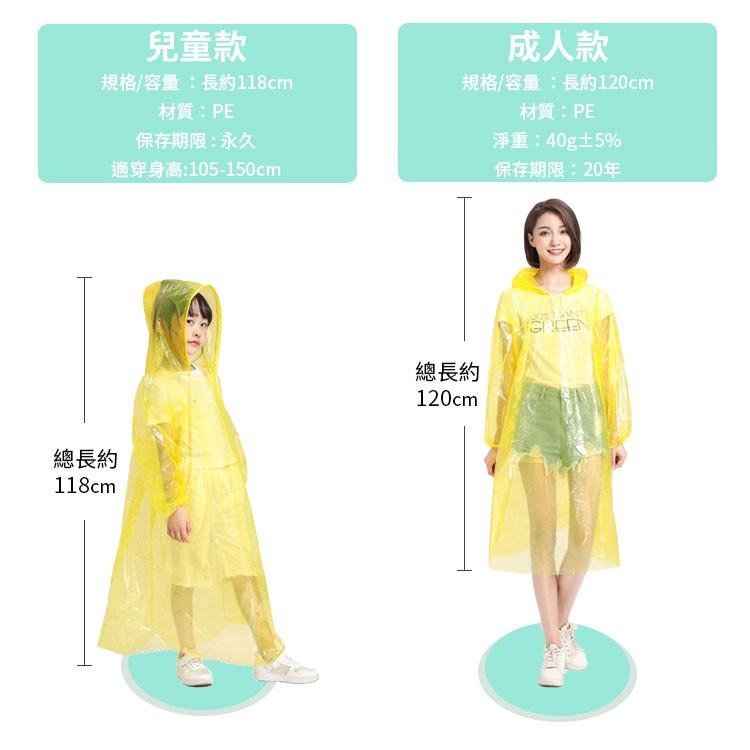 三上雨衣  雨衣 輕便雨衣 一次性輕便雨衣 成人雨衣 兒童雨衣 環保雨衣 雨具 兒童輕便雨衣 成人輕便雨衣-細節圖4