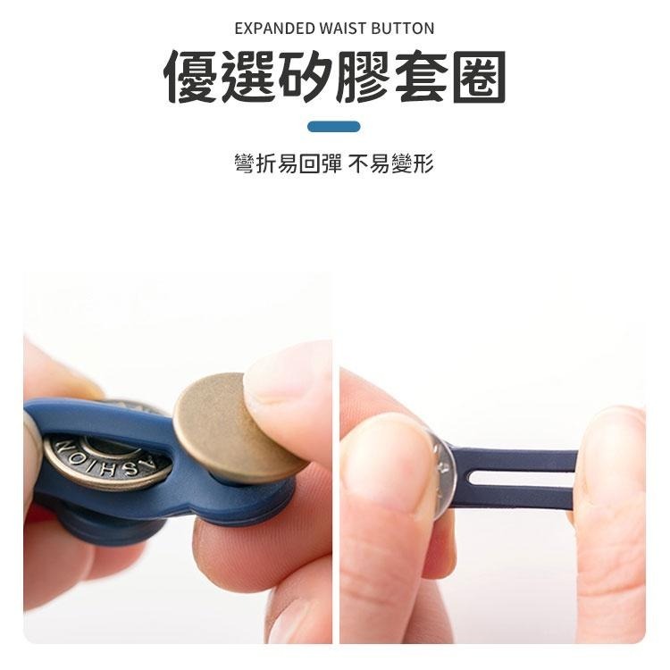 免縫擴腰鈕扣 擴腰鈕扣 免縫鈕扣 免釘延長扣 扣子 鈕扣 牛仔褲伸縮鈕扣 伸縮牛仔扣 伸縮扣子 伸縮褲腰 可拆鈕扣-細節圖5