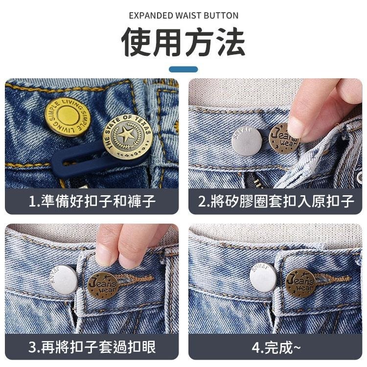 免縫擴腰鈕扣 擴腰鈕扣 免縫鈕扣 免釘延長扣 扣子 鈕扣 牛仔褲伸縮鈕扣 伸縮牛仔扣 伸縮扣子 伸縮褲腰 可拆鈕扣-細節圖7