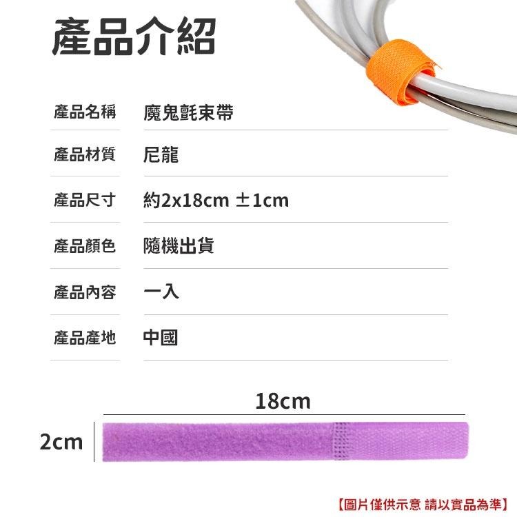 魔鬼氈束帶 彩色魔鬼氈黏 集線束帶魔術貼捆線帶 電線收納 電線整理理線器 魔鬼氈 束帶 魔鬼氈束帶 電線束帶-細節圖7