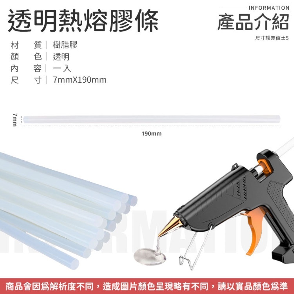 熱熔膠棒 熱熔膠條 熱熔膠條 7mm 熱熔膠 熱熔膠專用 熱熔膠 熱溶膠 膠條材料  膠 膠水 膠條 居家修繕 DIY-細節圖6