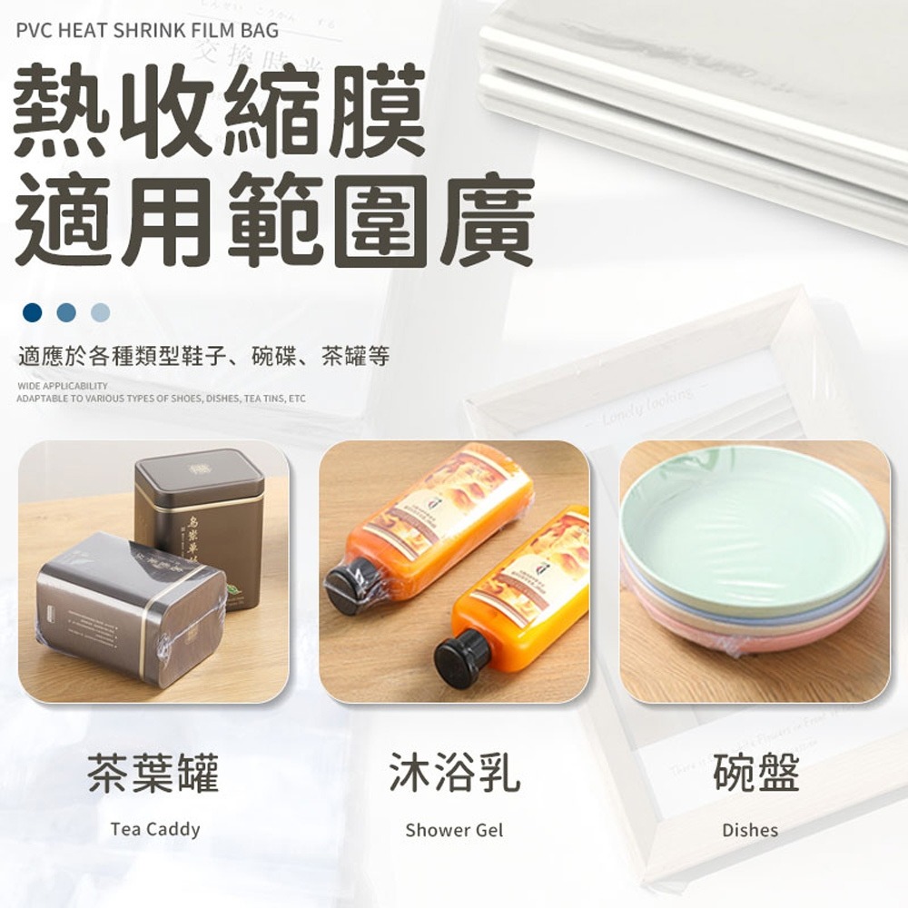 PVC熱縮膜 PVC熱收縮膜 遙控器包裝膜 熱收縮膜 PVC收縮膜 包裝膜 塑膠膜 保護膜 透明包裝膜 防塵膜 熱縮袋-細節圖4
