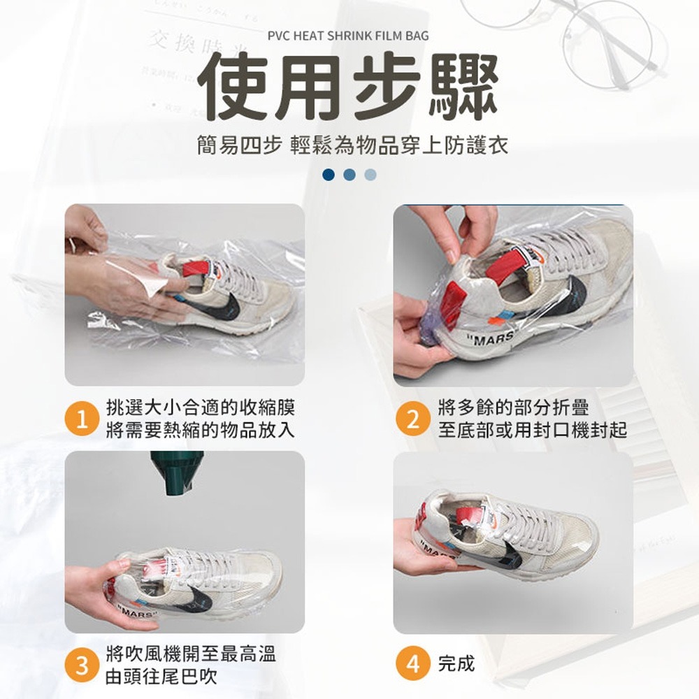 PVC熱縮膜 PVC熱收縮膜 遙控器包裝膜 熱收縮膜 PVC收縮膜 包裝膜 塑膠膜 保護膜 透明包裝膜 防塵膜 熱縮袋-細節圖6