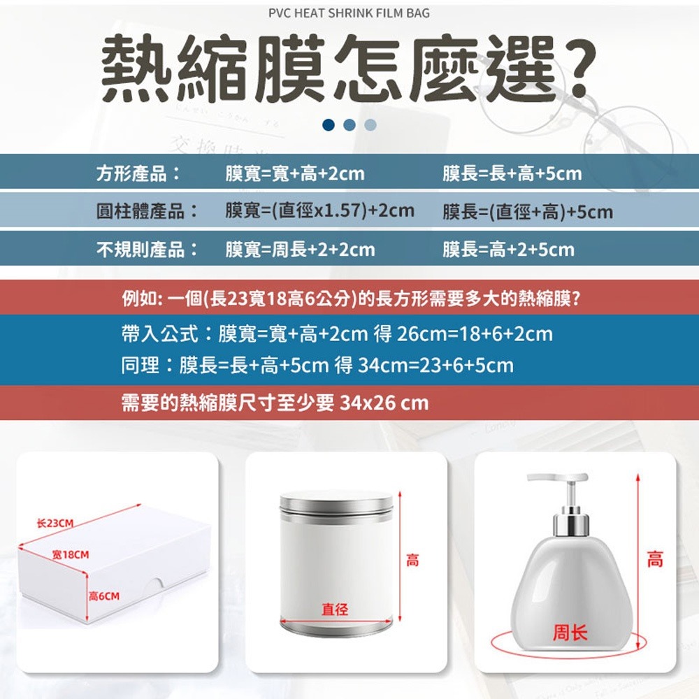 PVC熱縮膜 PVC熱收縮膜 遙控器包裝膜 熱收縮膜 PVC收縮膜 包裝膜 塑膠膜 保護膜 透明包裝膜 防塵膜 熱縮袋-細節圖7