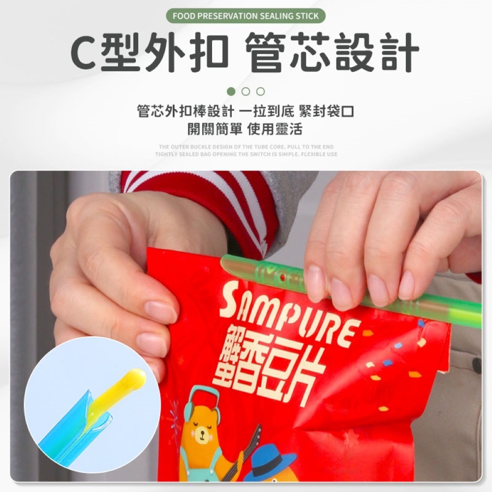 【買10送1】 密封棒 食品密封棒 食品保鮮密封棒 封口夾 保鮮夾 封口棒 零食密封條 食物封口棒 保鮮棒 食品密封夾-細節圖3