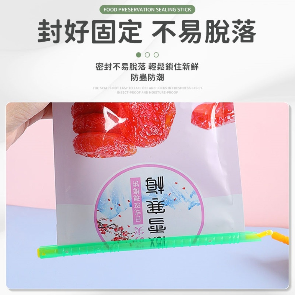 【買10送1】 密封棒 食品密封棒 食品保鮮密封棒 封口夾 保鮮夾 封口棒 零食密封條 食物封口棒 保鮮棒 食品密封夾-細節圖4