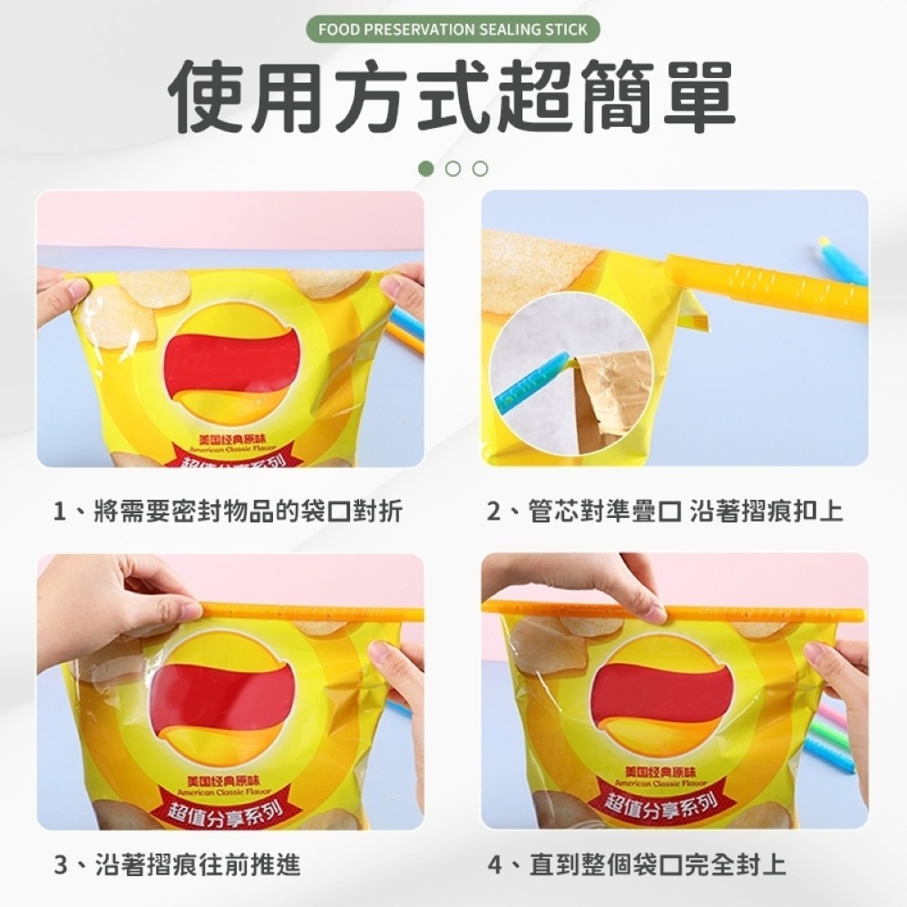 【買10送1】 密封棒 食品密封棒 食品保鮮密封棒 封口夾 保鮮夾 封口棒 零食密封條 食物封口棒 保鮮棒 食品密封夾-細節圖6