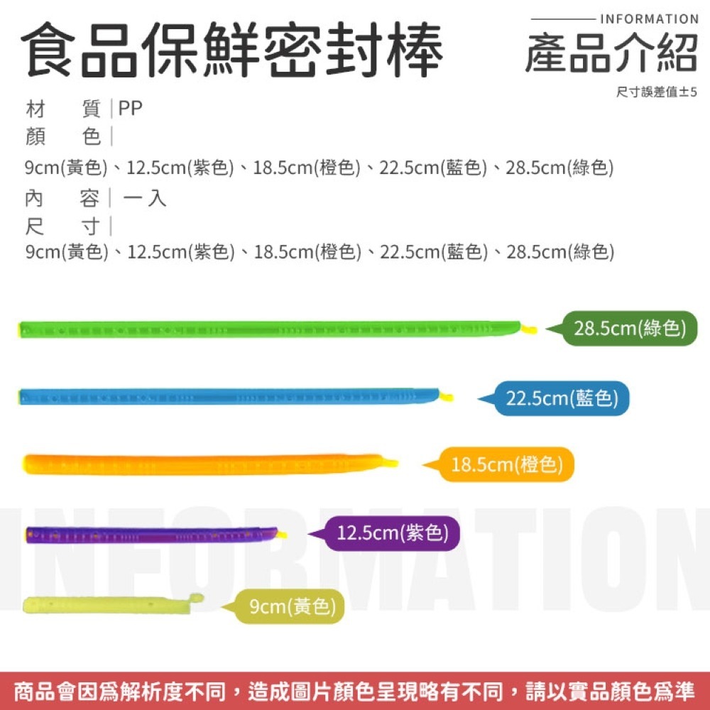 【買10送1】 密封棒 食品密封棒 食品保鮮密封棒 封口夾 保鮮夾 封口棒 零食密封條 食物封口棒 保鮮棒 食品密封夾-細節圖7