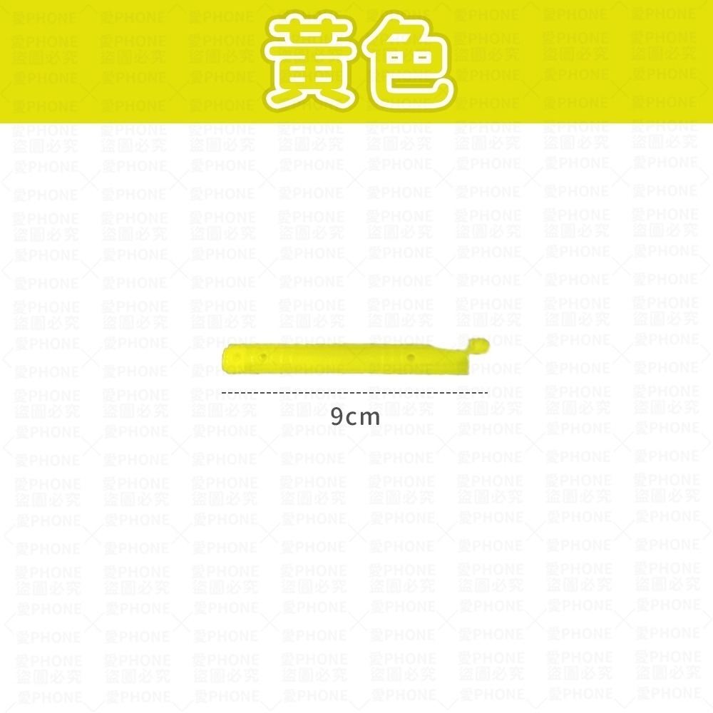 【黃色】9cm(同尺寸買10送1)