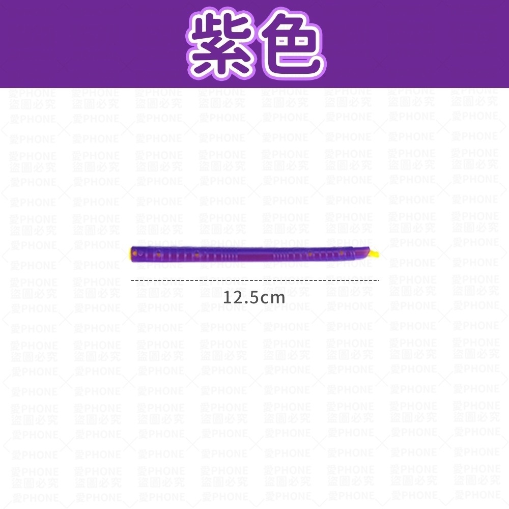 【紫色】12.5cm(同尺寸買10送1)