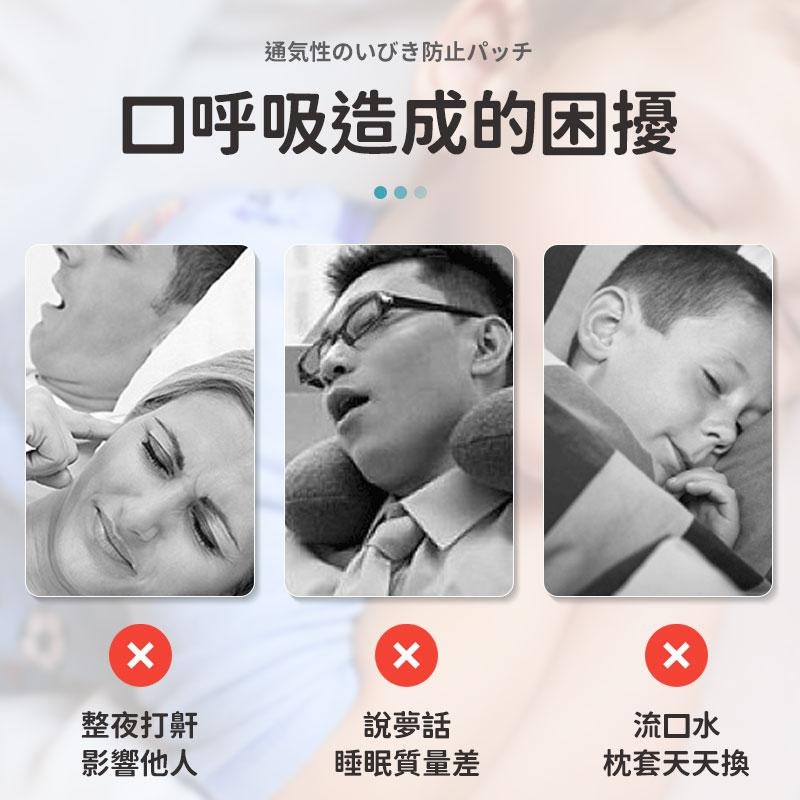 【整包售】止鼾貼 便攜式止鼾貼 透氣止鼾貼 防止打呼 閉嘴貼 呼吸貼 呼吸矯正貼 口呼吸貼 唇貼 防止打鼾 打鼾神器-細節圖2