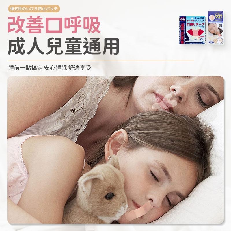 【整包售】止鼾貼 便攜式止鼾貼 透氣止鼾貼 防止打呼 閉嘴貼 呼吸貼 呼吸矯正貼 口呼吸貼 唇貼 防止打鼾 打鼾神器-細節圖3