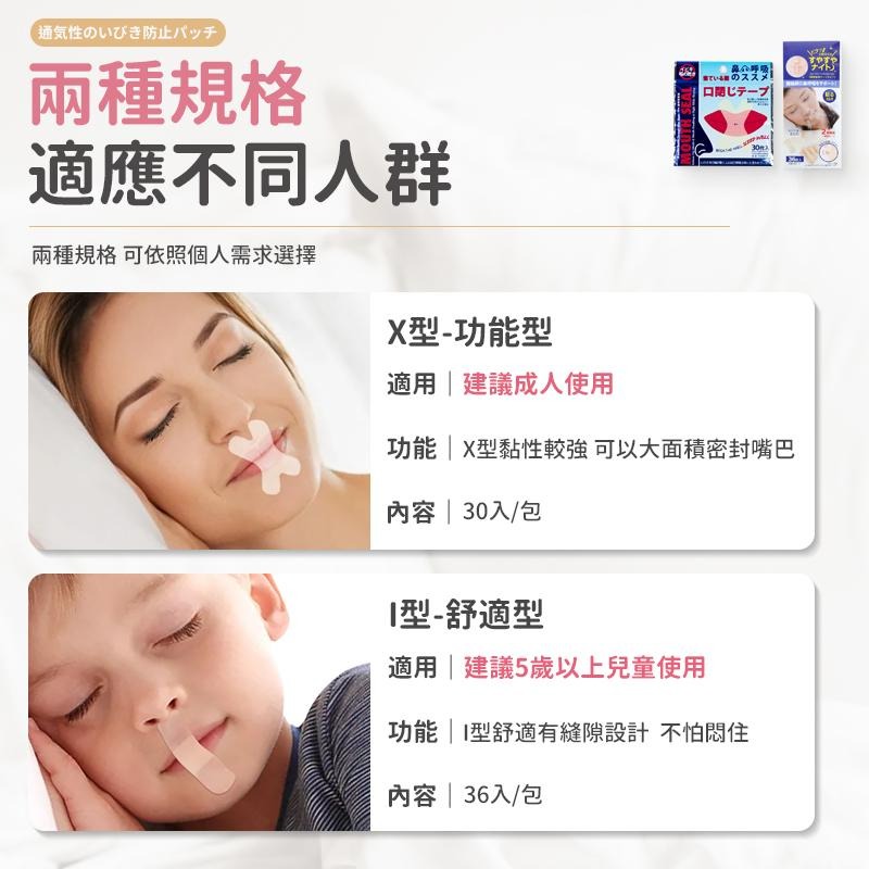 【整包售】止鼾貼 便攜式止鼾貼 透氣止鼾貼 防止打呼 閉嘴貼 呼吸貼 呼吸矯正貼 口呼吸貼 唇貼 防止打鼾 打鼾神器-細節圖4