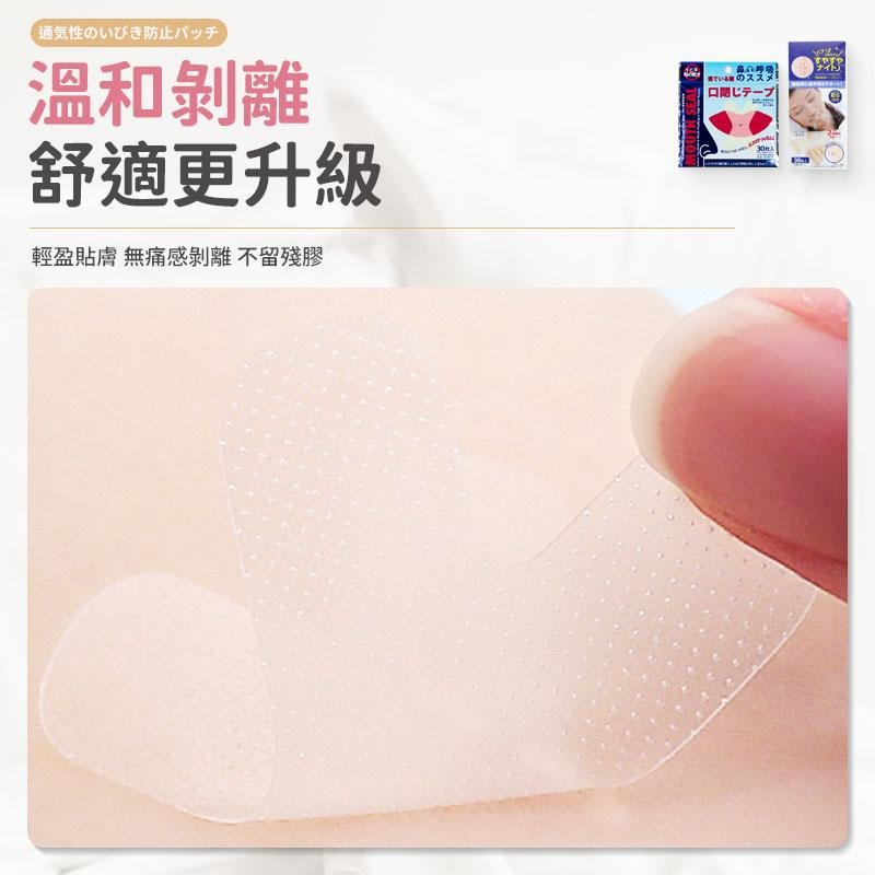 【整包售】止鼾貼 便攜式止鼾貼 透氣止鼾貼 防止打呼 閉嘴貼 呼吸貼 呼吸矯正貼 口呼吸貼 唇貼 防止打鼾 打鼾神器-細節圖5