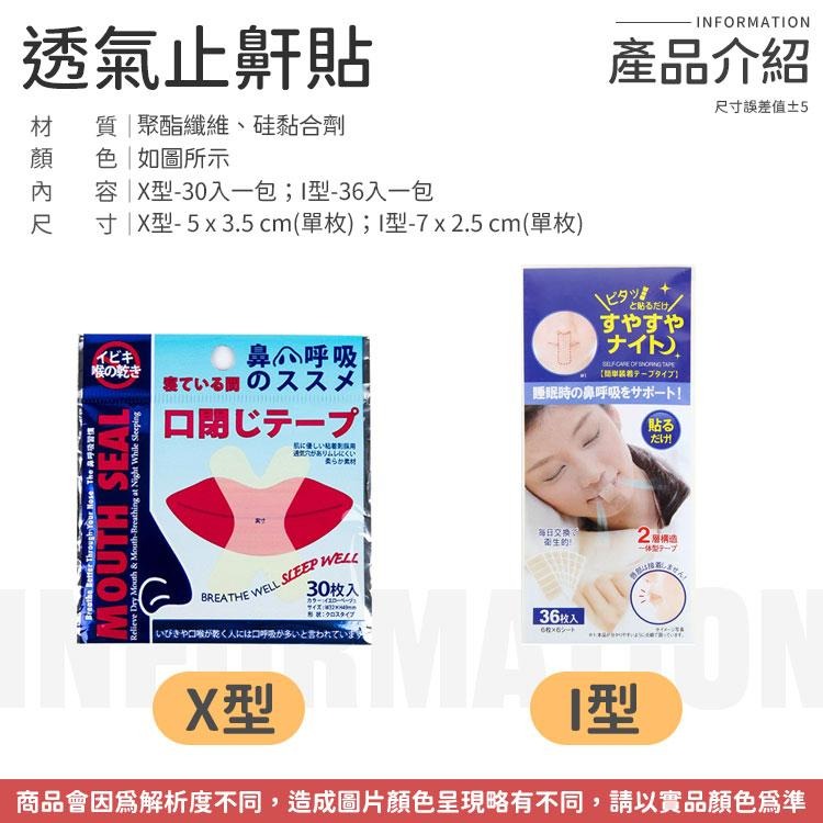 【整包售】止鼾貼 便攜式止鼾貼 透氣止鼾貼 防止打呼 閉嘴貼 呼吸貼 呼吸矯正貼 口呼吸貼 唇貼 防止打鼾 打鼾神器-細節圖8