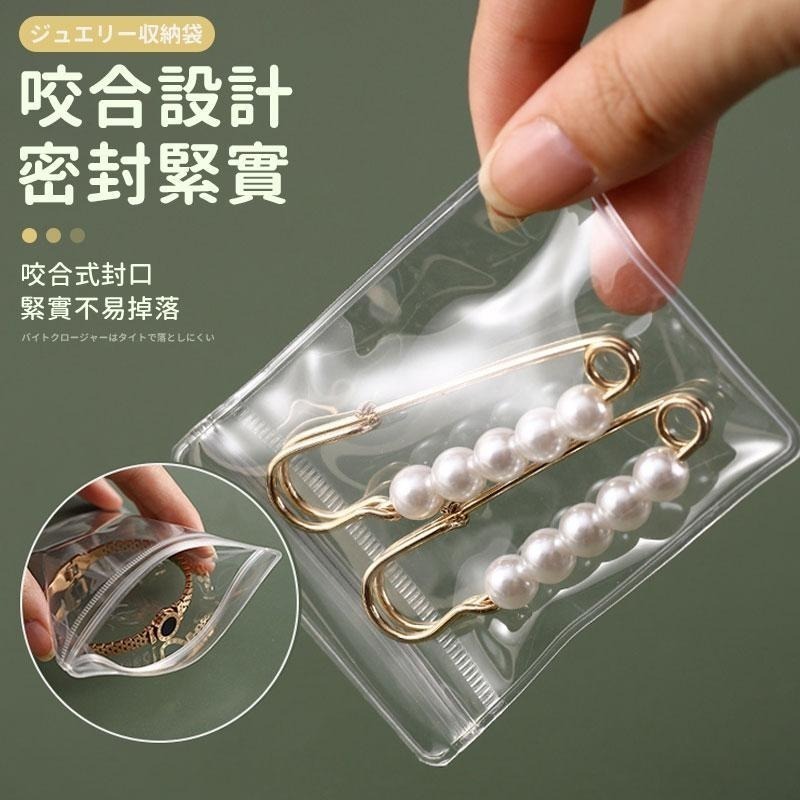 首飾夾鏈袋 PVC夾鏈袋 首飾袋  飾品袋 PVC自封袋 PVC透明袋 密封袋 飾品收納袋 飾品收納 PVC透明夾鏈袋-細節圖5