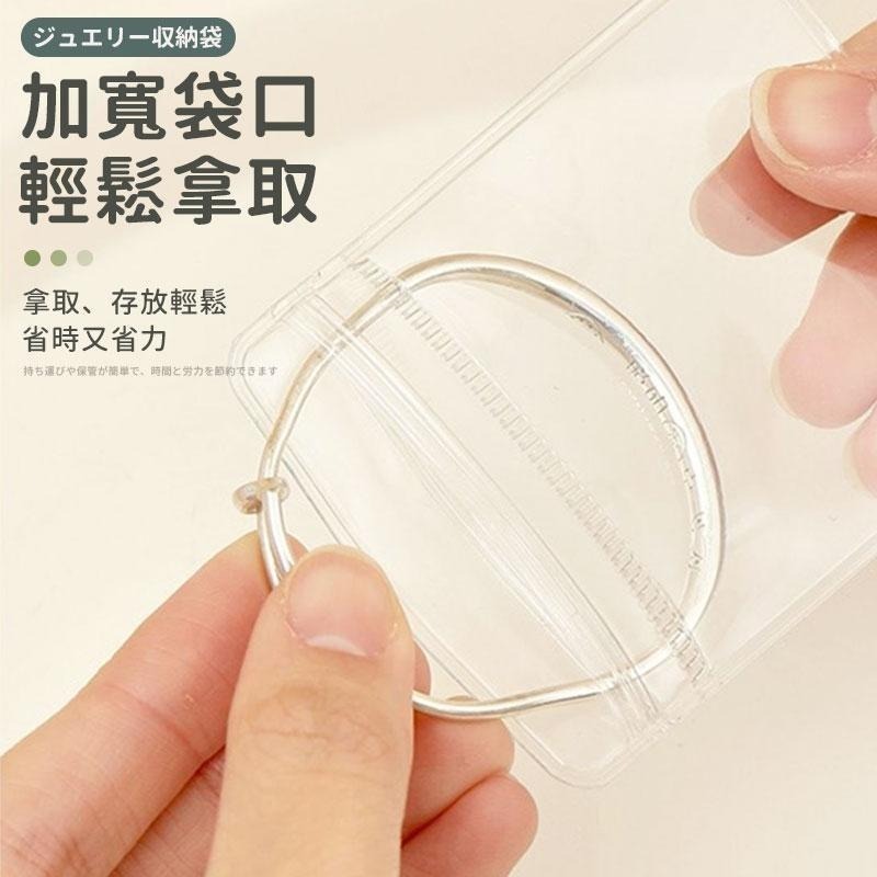 首飾夾鏈袋 PVC夾鏈袋 首飾袋  飾品袋 PVC自封袋 PVC透明袋 密封袋 飾品收納袋 飾品收納 PVC透明夾鏈袋-細節圖6