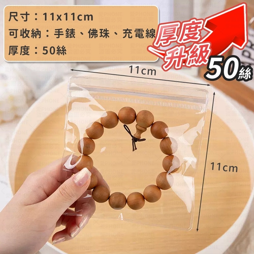 首飾夾鏈袋 PVC夾鏈袋 首飾袋  飾品袋 PVC自封袋 PVC透明袋 密封袋 飾品收納袋 飾品收納 PVC透明夾鏈袋-規格圖4
