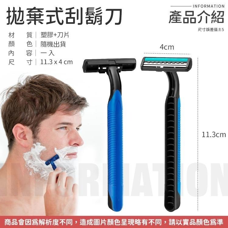 【獨立包裝】拋棄式刮鬍刀 刮鬍刀 一次性刮鬍刀 拋棄刮鬍刀 男士刮鬍刀 旅行刮鬍刀 雙層刮鬍刀 剃鬍刀 剃鬚刀 刮鬍膏-細節圖8