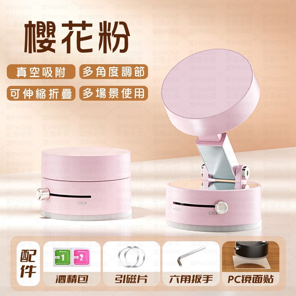 磁吸款｜櫻花粉