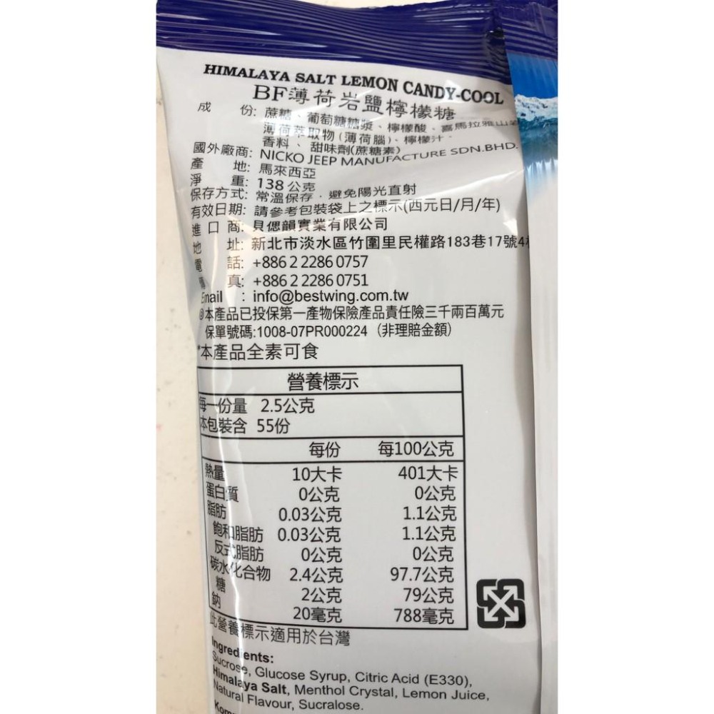 鹽糖 Bigfoot 薄荷岩鹽糖 海鹽檸檬糖 Costco糖果 檸檬岩鹽糖 岩鹽糖 糖果 檸檬糖 薄荷糖 薄荷岩鹽沙士糖-細節圖5