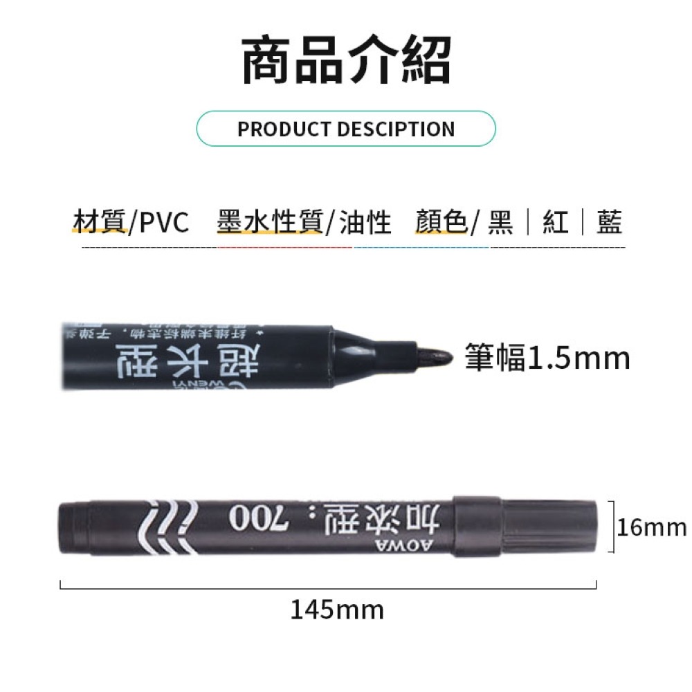 油性筆 記號筆 簽字筆 加濃型奇異筆 大頭筆 簽字筆 馬克筆 快乾油性筆 油性奇異筆 奇異筆 快乾麥克筆-細節圖6