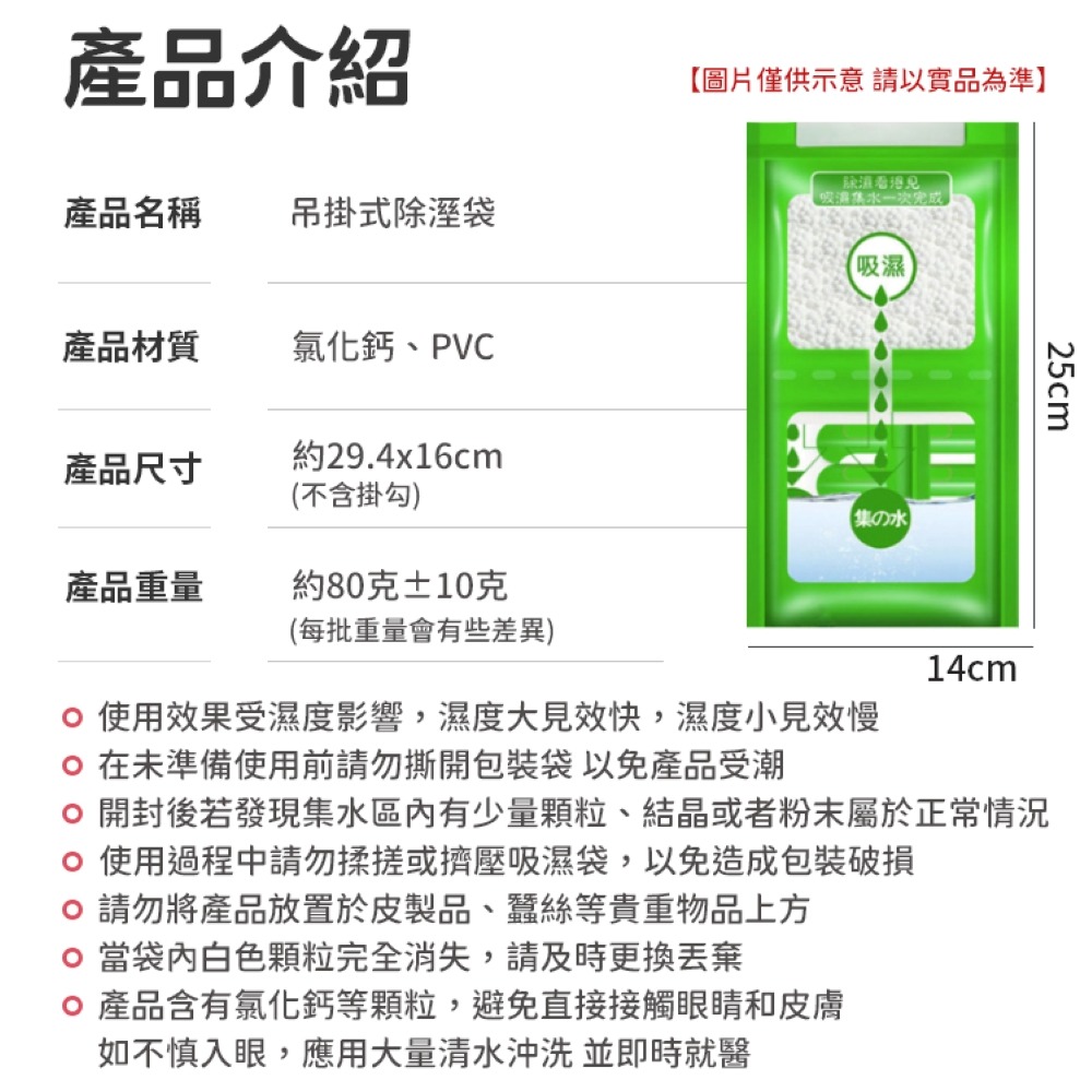 除濕袋 100g 除濕包 除溼  除溼神器 現貨 掛式除溼袋 掛式除濕袋 除濕 防潮  除溼包 除溼袋 除溼防霉-細節圖7