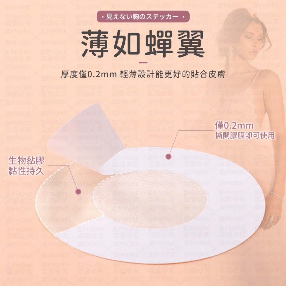 一次性胸貼 胸貼 乳貼 乳頭貼 乳暈貼 防走光 防凸點 防露點 隱形胸貼 防走光胸貼 防激凸  親膚胸貼 男胸貼-細節圖2