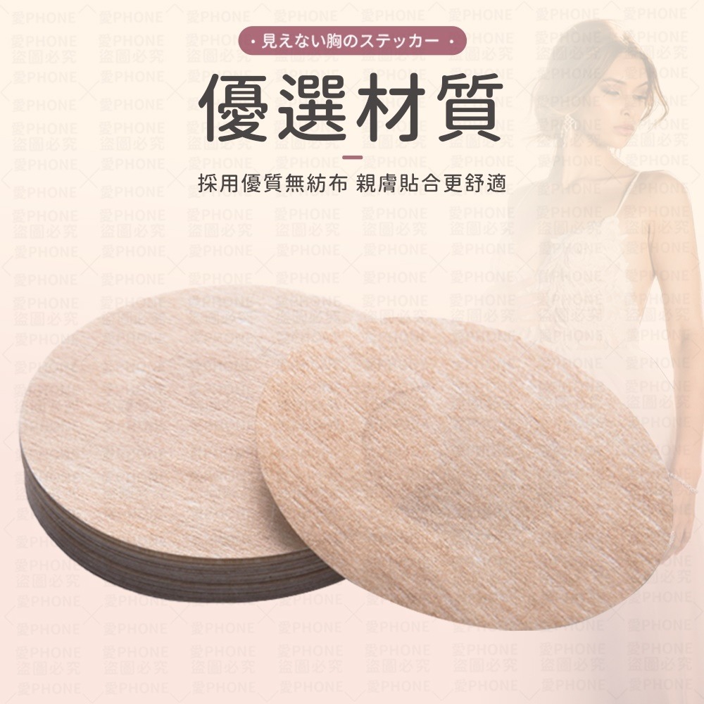 一次性胸貼 胸貼 乳貼 乳頭貼 乳暈貼 防走光 防凸點 防露點 隱形胸貼 防走光胸貼 防激凸  親膚胸貼 男胸貼-細節圖3