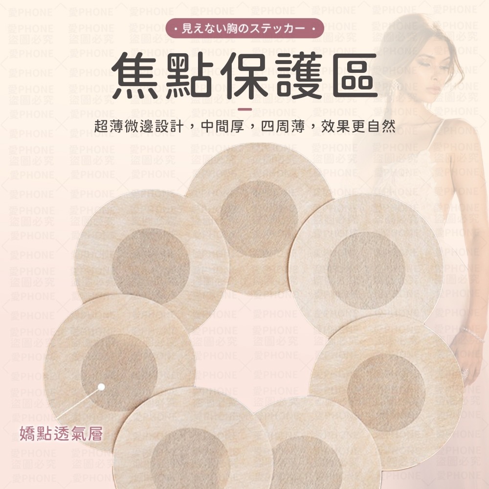一次性胸貼 胸貼 乳貼 乳頭貼 乳暈貼 防走光 防凸點 防露點 隱形胸貼 防走光胸貼 防激凸  親膚胸貼 男胸貼-細節圖4