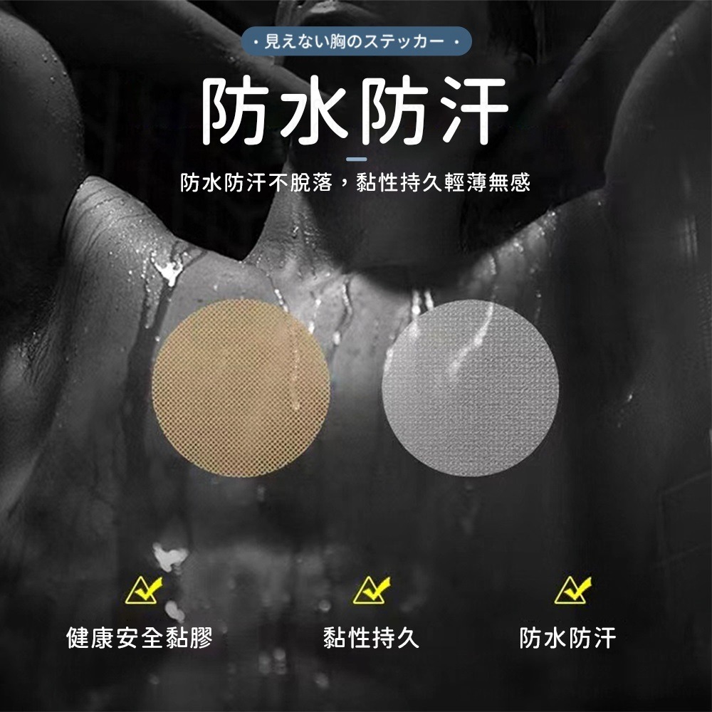 一次性胸貼 胸貼 乳貼 乳頭貼 乳暈貼 防走光 防凸點 防露點 隱形胸貼 防走光胸貼 防激凸  親膚胸貼 男胸貼-細節圖5