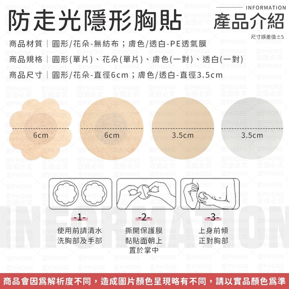 一次性胸貼 胸貼 乳貼 乳頭貼 乳暈貼 防走光 防凸點 防露點 隱形胸貼 防走光胸貼 防激凸  親膚胸貼 男胸貼-細節圖8