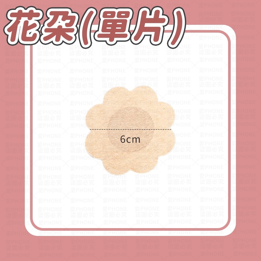 花朵(單片)