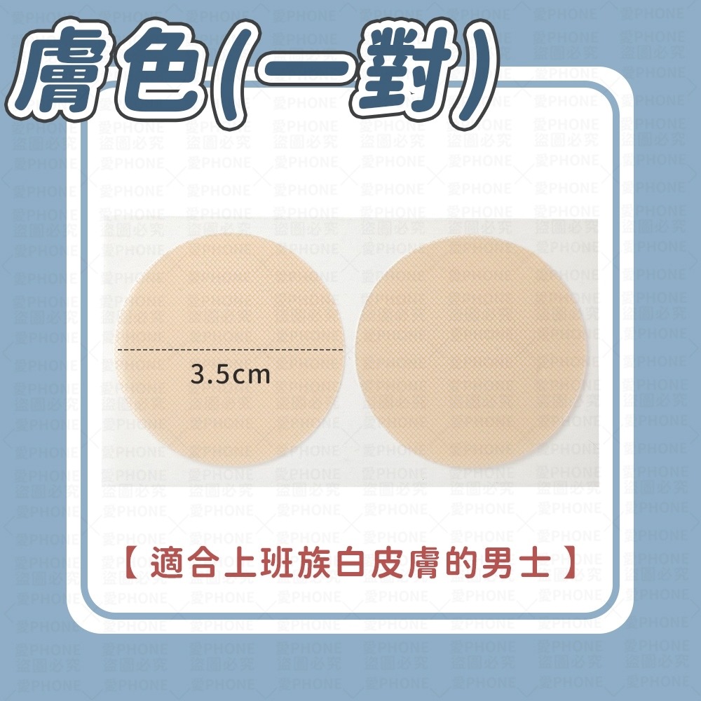 一次性胸貼 胸貼 乳貼 乳頭貼 乳暈貼 防走光 防凸點 防露點 隱形胸貼 防走光胸貼 防激凸  親膚胸貼 男胸貼-規格圖9