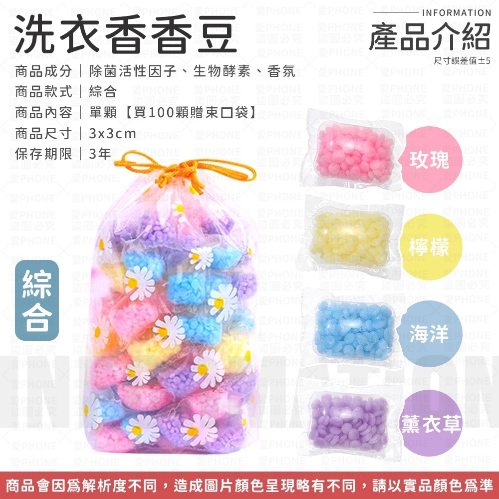 衣物芳香豆 凝香球 香氛球 香香豆 留香珠 香氛豆 衣物芳香顆粒 香香豆 香衣珠 衣物香香豆 衣物香氛豆-細節圖10
