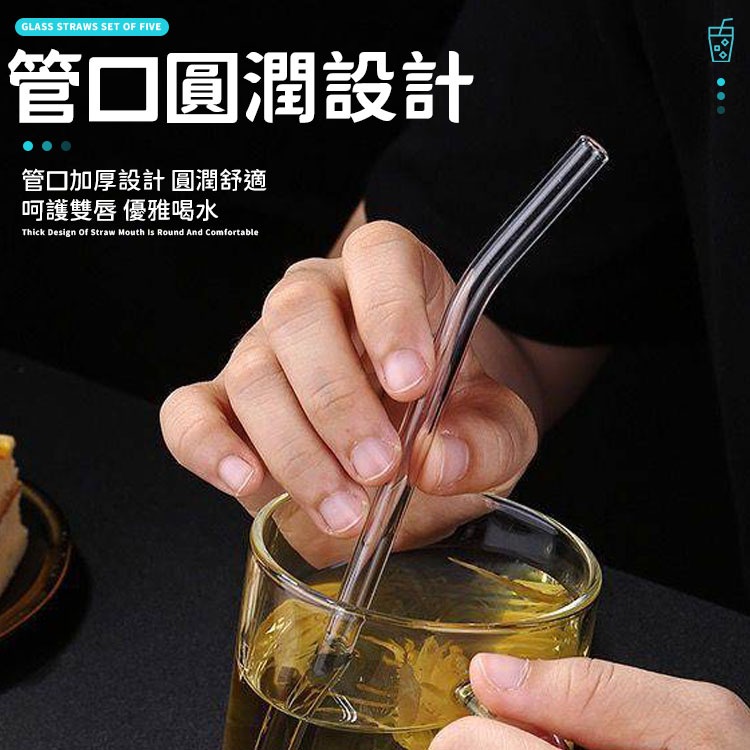 現貨 斜口玻璃吸管5件組 玻璃吸管組 無毒無鉛 無異味 玻璃吸管 環保吸管 粗吸管 高硼矽玻璃 吸管 珍珠奶茶吸管-細節圖2
