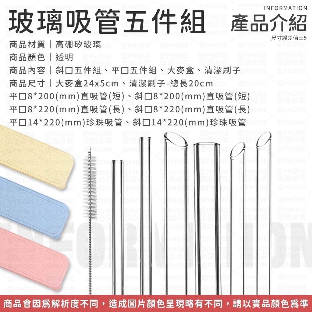 現貨 斜口玻璃吸管5件組 玻璃吸管組 無毒無鉛 無異味 玻璃吸管 環保吸管 粗吸管 高硼矽玻璃 吸管 珍珠奶茶吸管-細節圖5